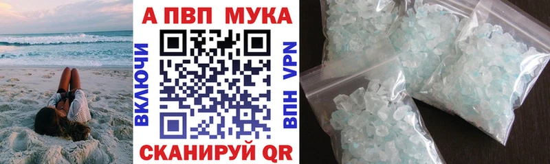 A-PVP кристаллы  Купить закладки  Болгар 