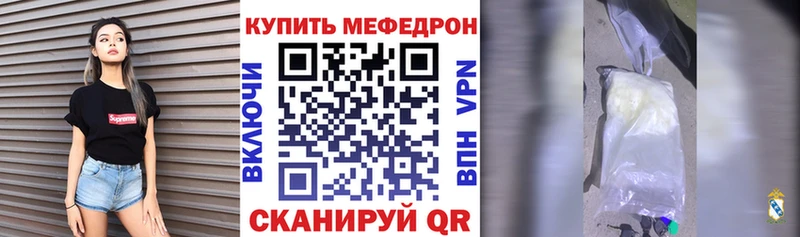 МЕФ VHQ Купить где Болгар