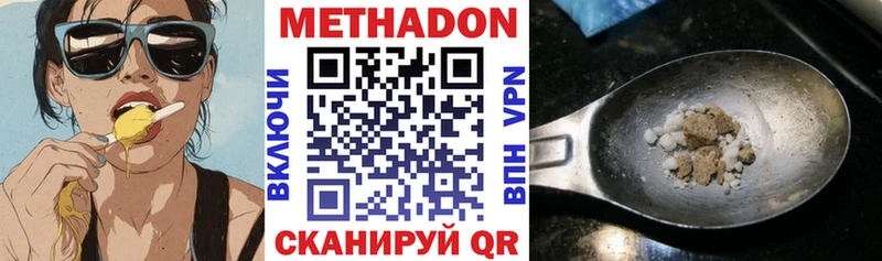 Метадон мёд  Купить закладки  Болгар 